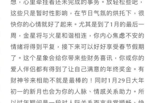 星座所主与断式口诀_贵人(己丑 星座所主与断式口诀_贵人(己丑