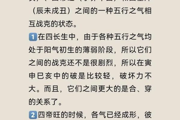 八字地支相冲分析与处理技巧