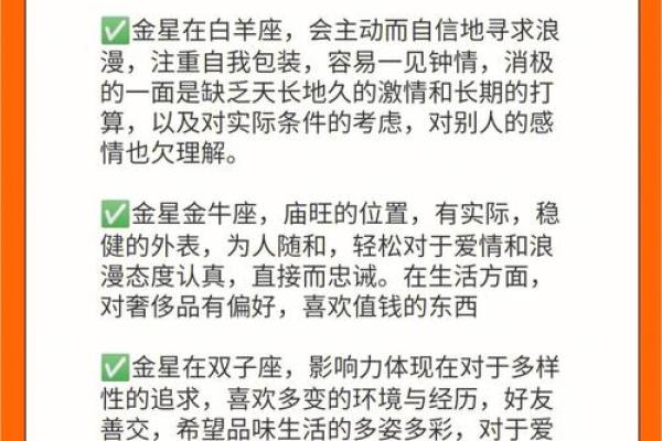 金星星座查询表