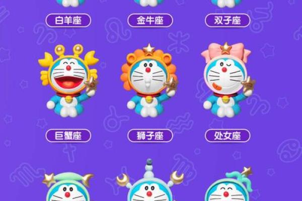 十二星座的玩具和家具一样吗