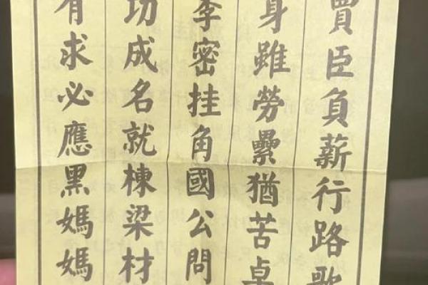 骊山老母感应灵签抽签
