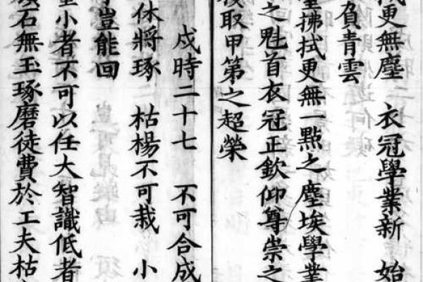 文昌灵签36