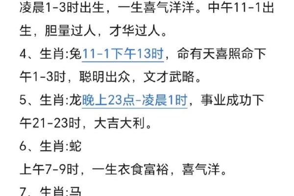 生肖和八字