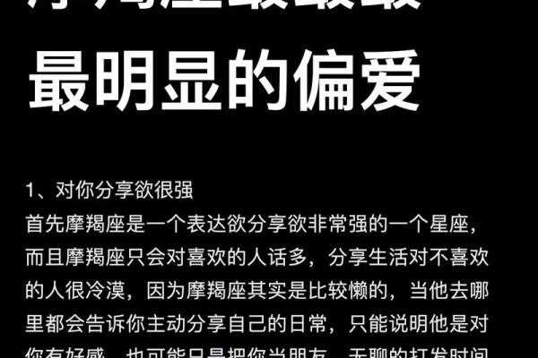 摩羯是土象星座最强吗