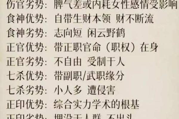 有情人的日柱 会出轨的八字特征