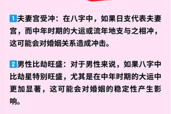 有情人的日柱 会出轨的八字特征