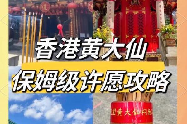 黄大仙第29签解签全解