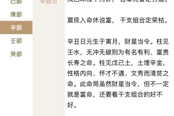 杨清华：浅谈八字命理中的“智慧星”
