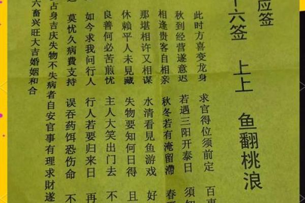 南岳圣帝灵签3签
