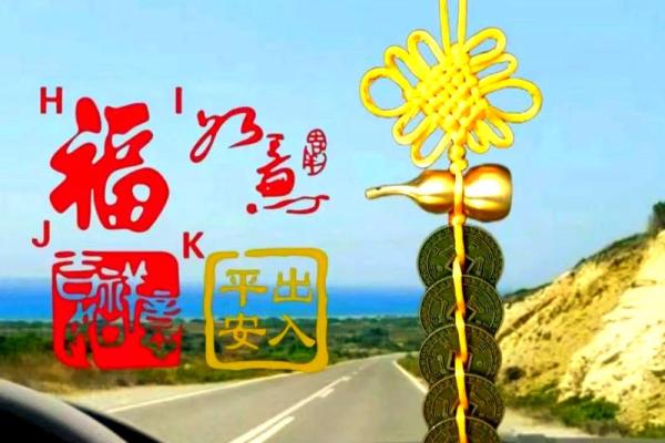 汽车颜色 风水