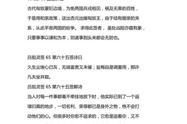 吕祖灵签18签解签