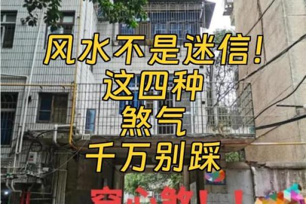风水石稳地运化煞气