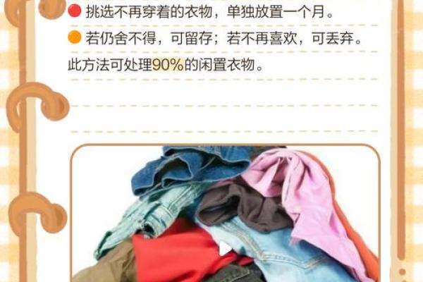 风水禁忌：处理旧衣服正确方式