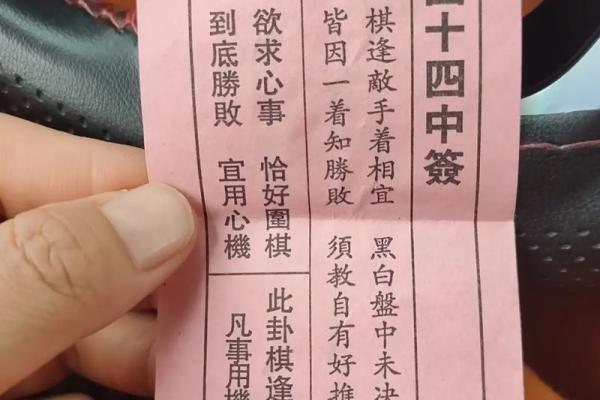 灵古寺求签解签51