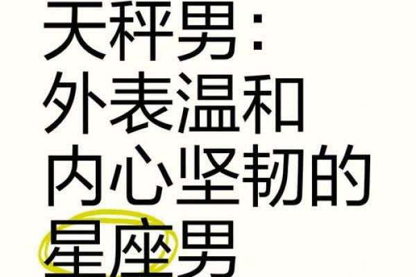 哪个星座外表很傻内在实则聪