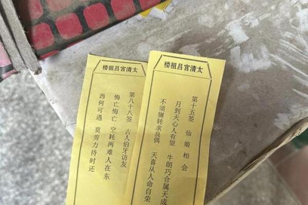 老君灵签第十五签