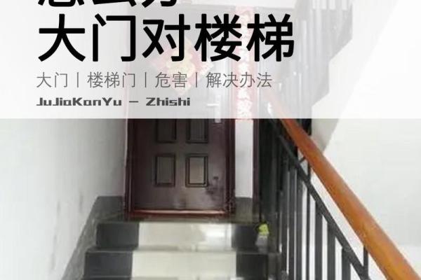 房子风水进门曲折