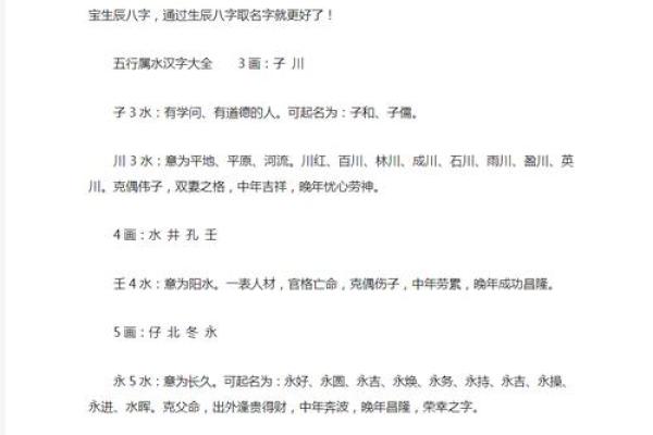 取名字大全生辰八字免费,新生儿五行查询和取名