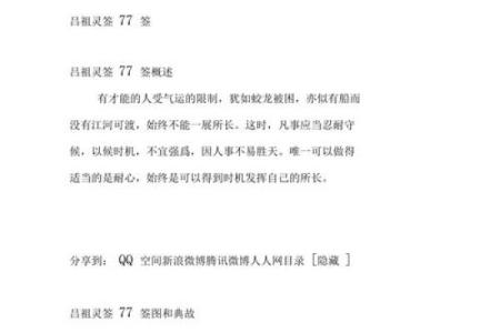 吕祖灵签第七十二签解签