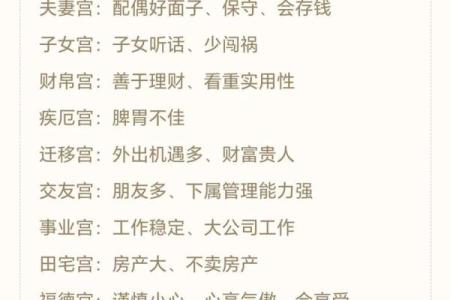 紫微斗数里紫薇是什么意思