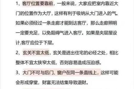 买房风水禁忌楼层是多少？