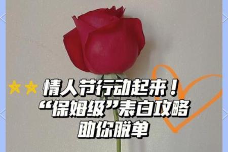 关爱单身汪，八字教你如何轻松脱单
