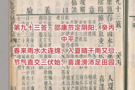 万应灵签