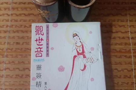 观音灵签五十一病还原