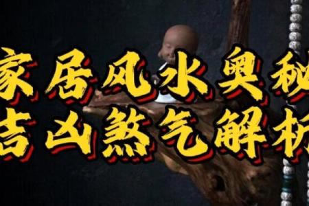 风水石稳地运化煞气