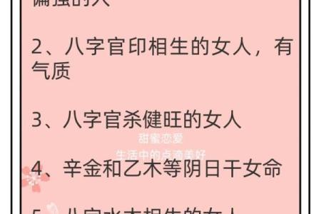 男命无妻的八字特征