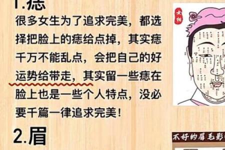 风水角度女人身上长有福痣的位置图解