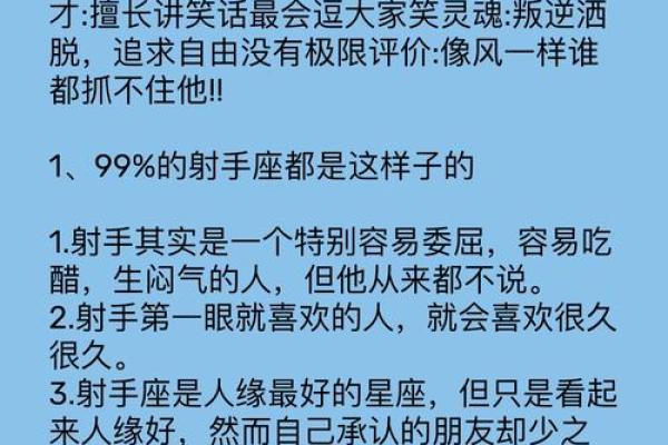 什么星座女最适合射手男做朋友