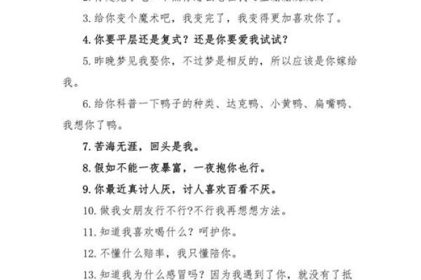 专属十二星座的土味情话 撩你没商量