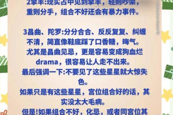 风水隔角煞对夫妻宫有哪些危害