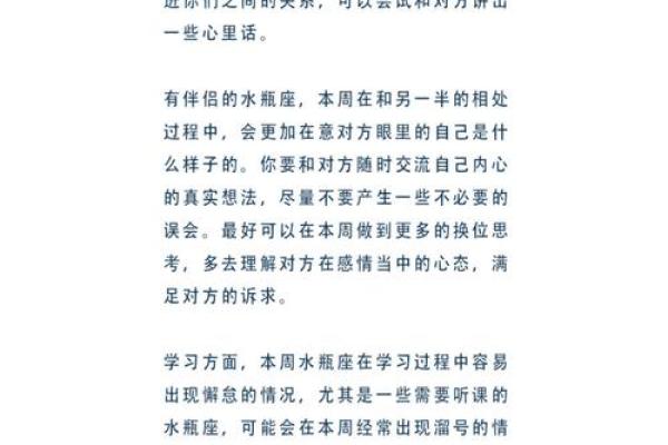 陶白白说星座水瓶运势
