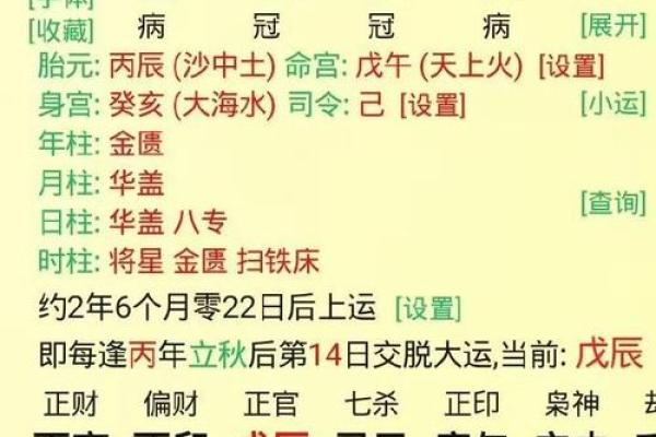 八字结婚时间,八字看结婚时间100例