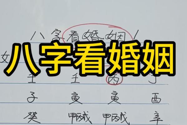 八字结婚时间,八字看结婚时间100例