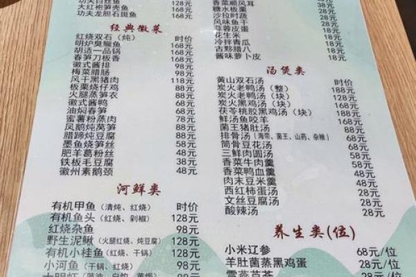 饭店如何起名字测试打分