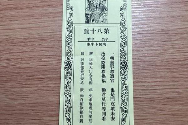 灵签68解