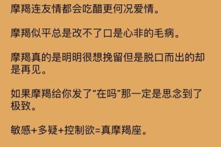 摩羯座跟哪个星座适合谈恋爱