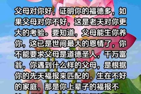 哪个星座长大会孝顺母亲和父亲