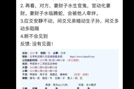 命运爱情号,六爻金钱课与八字