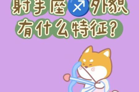 射手座最合适的闺蜜是什么星座