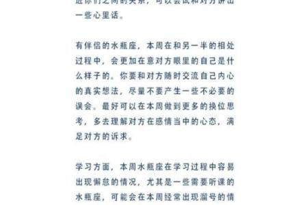 陶白白说星座水瓶运势