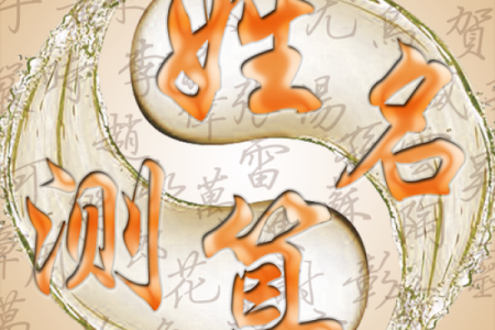 免费姓名打分测试100分,姓名打分测试免费