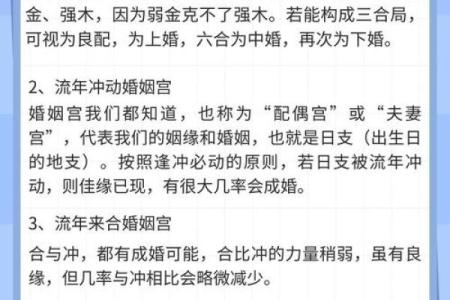 夫妻八字算命看婚姻批八字算婚姻感情命理预测算婚姻会不会二婚