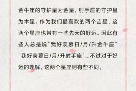 射手和什么星座最适合做闺蜜男朋友