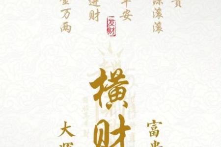 日进斗金米斗风水用法