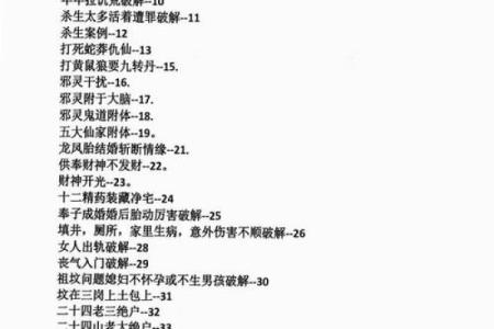 阴阳风水“改向”秘法，很受用