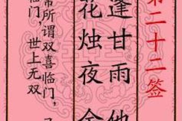 月老灵签三十三签详解
